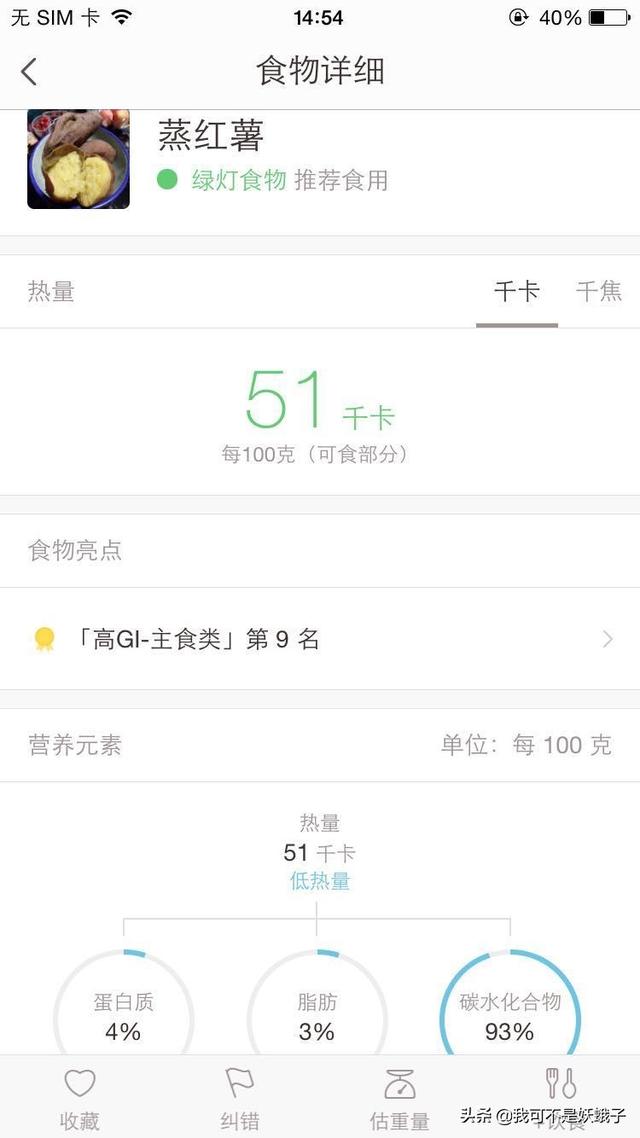 红薯和米饭哪个热量高,烤红薯和蒸红薯的热量一样吗？