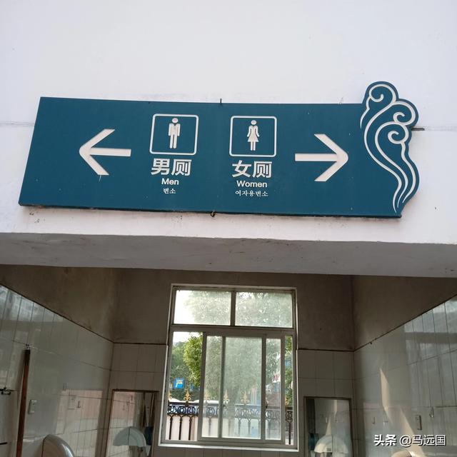 在一些地方上厕所没标识男左女右咋分一般按相向，还是同相