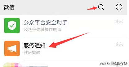 微信视频流量提醒怎么关闭