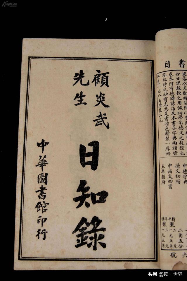 顾炎武简介:为什么有人说顾炎武是中国古代最伟大的人文主义思想启蒙家？