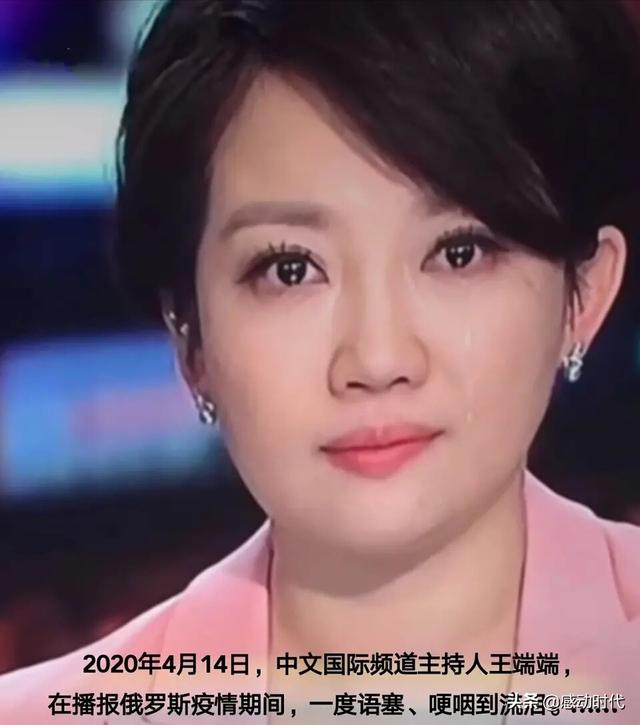 王端端图片:央视主持人王端端怎么哭了？