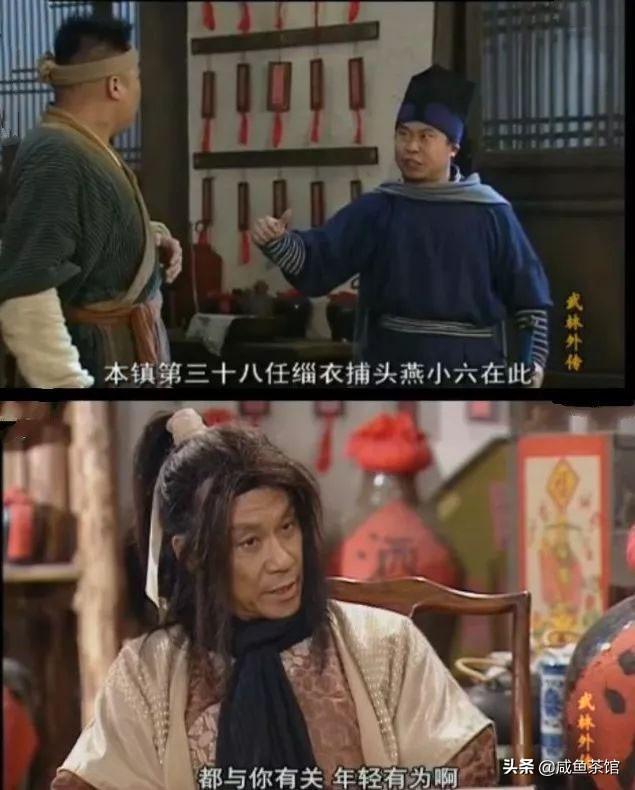 【武林外传】里为什么邢育森比燕小六观感好一些？