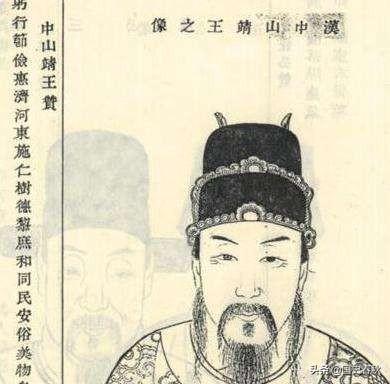 刘备为什么说自己是中山靖王以后,而不是汉高祖之后？