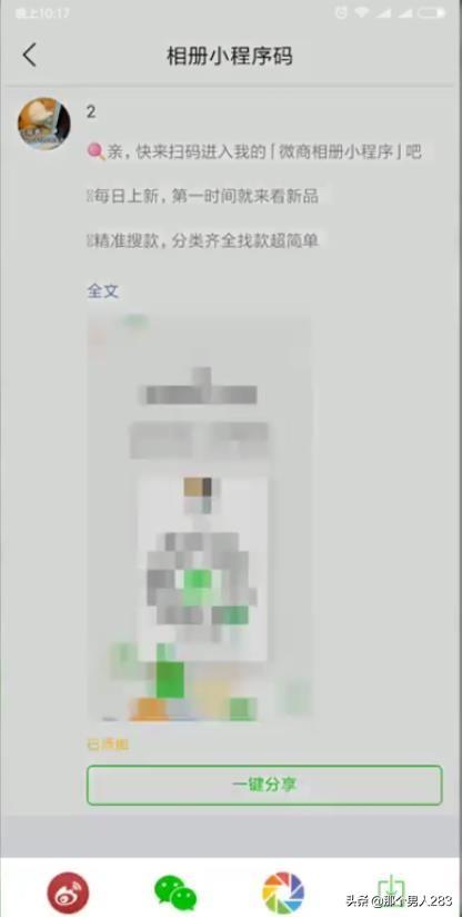 <a href=https://maguai.com/list/107-0-0.html target=_blank class=infotextkey><a href=https://maguai.com/list/107-0-0.html target=_blank class=infotextkey>微商</a></a>微信软件免费下载:<a href=https://maguai.com/list/107-0-0.html target=_blank class=infotextkey><a href=https://maguai.com/list/107-0-0.html target=_blank class=infotextkey>微商</a></a>如何利用<a href=https://maguai.com/list/107-0-0.html target=_blank class=infotextkey><a href=https://maguai.com/list/107-0-0.html target=_blank class=infotextkey>微商</a></a>相册免费开启自己的微信小程序？