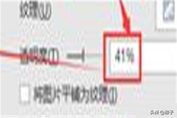 ppt图片透明,怎么设置PPT中图片透明度？