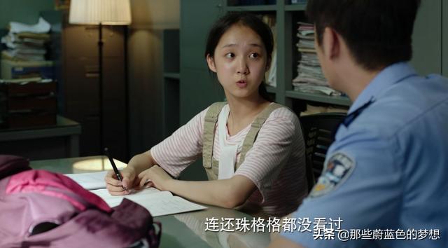 网剧隐秘的角落为什么要给第二名的女同学那么多镜头