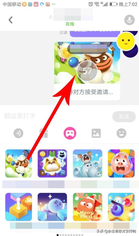 8877小游戏:快手小游戏怎么邀请好友一起玩？