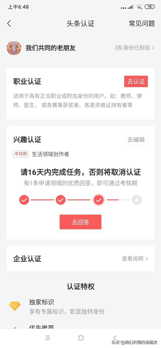 穆熙妍微博新浪微博:你为什么喜欢今日头条，它与微博不同之处在于什么？