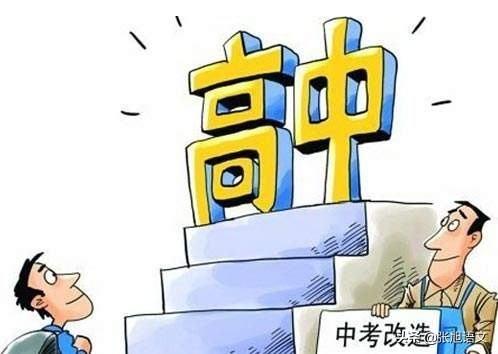孩子上初三,学习成绩不好,以后该怎么办？