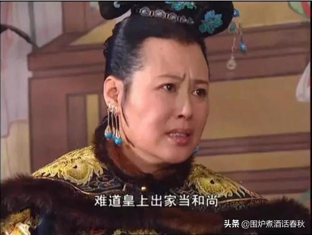 康熙为什么没有娶苏麻喇姑？插图25