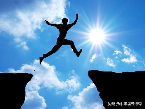 有没有什么干净励志的句子？