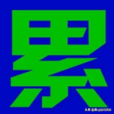 为什么有的女生很漂亮却找了一个极丑的男朋友？