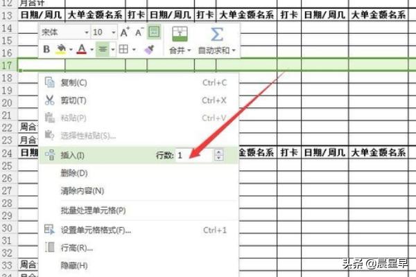 wps插入表格,wps表格如何插入单元格？