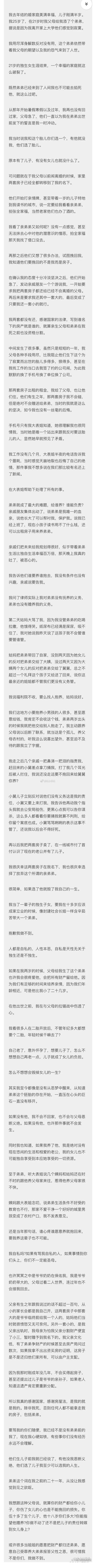 我的姐姐结局是啥:《我的姐姐》结局让人左右为难？父母去世姐姐是否必须抚养幼弟？