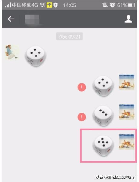 OPPO手机微信掷骰子怎么掷到大的数字来赢对方
