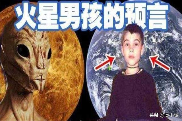 火星男孩是真的火星人吗？