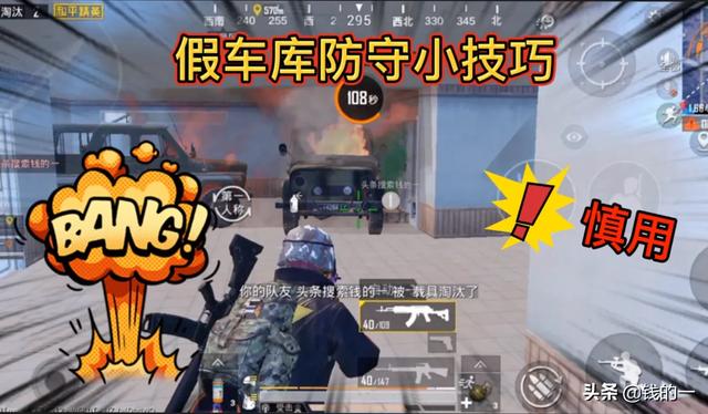 和平精英如何1v4？