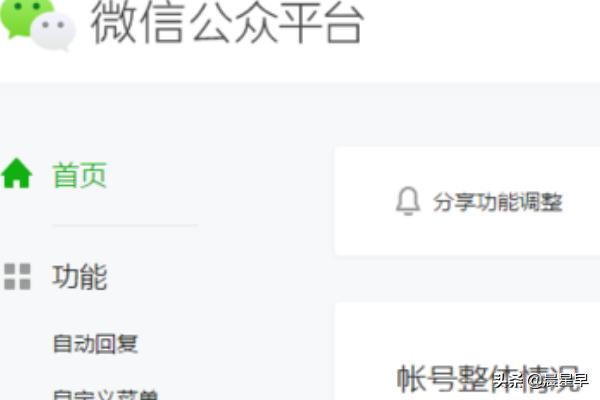 微信公众号里面的内容怎么编辑:如何编辑微信公众号的文章？