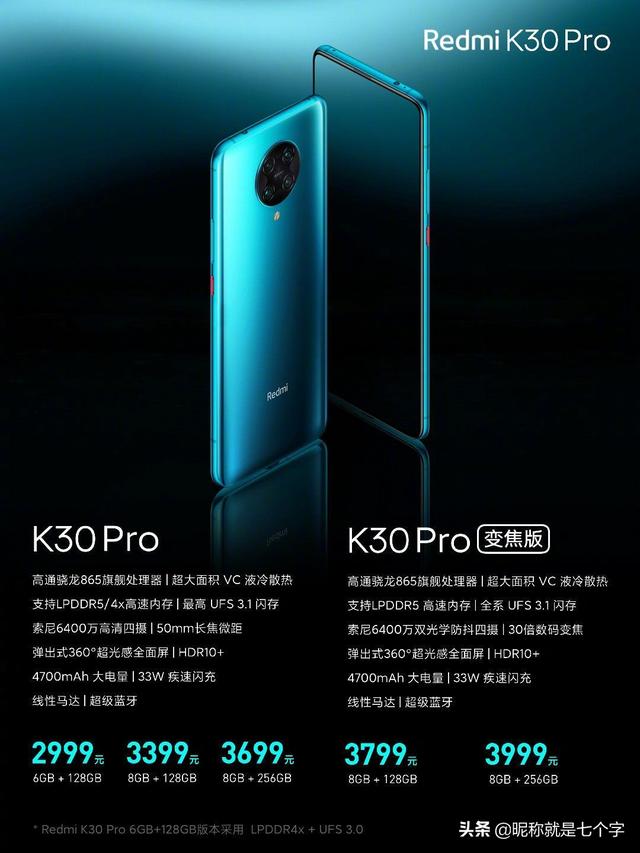 红米k30pro2999款值得购买吗？
