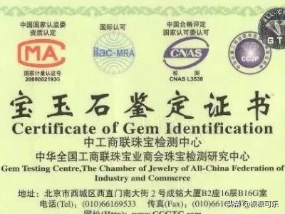 翡翠证书编号查询网站,翡翠鉴定证书如何辨真假？