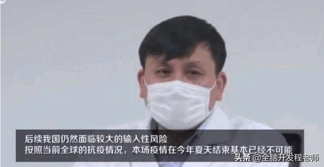 国内新闻最新消息简短，当下中国各地又出现疫情，这到底是怎么爆发出来的