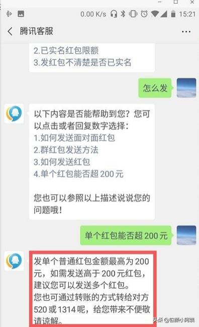 微信红包取消限额200:如何用微信发超过200元的红包？