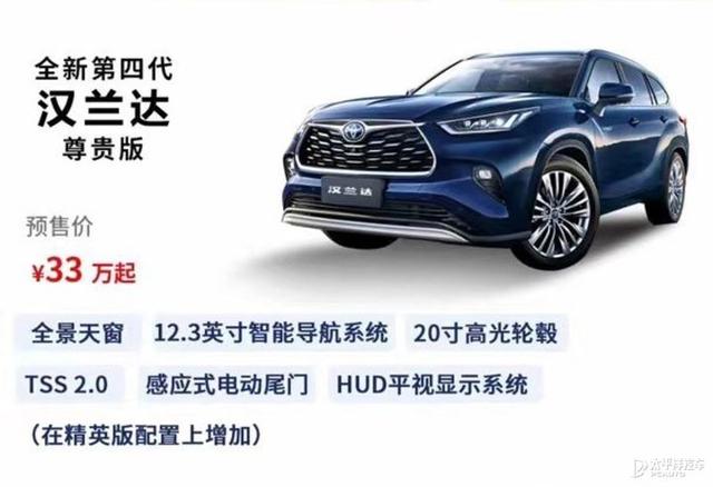全新第四代汉兰达有哪些智能<a href=https://maguai.com/list/30-0-0.html target=_blank class=infotextkey>科技</a>配置