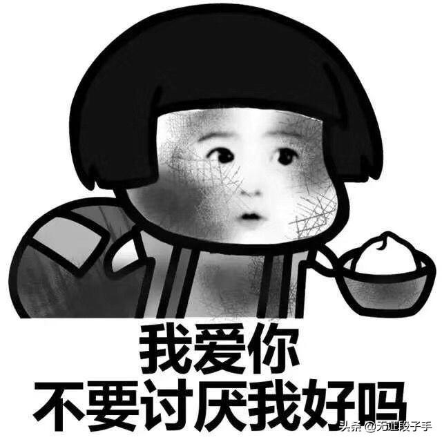 那些年你都有哪些傻傻好玩的表情包