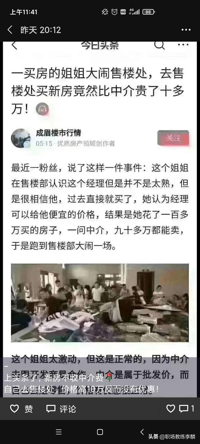 朋友圈文案生成器快捷指令:什么样的微商不令人反感？