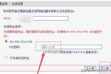 无线wifi怎么修改密码,怎样修改无线WiFi密码？