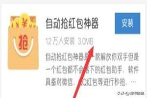 下载微信红包自动抢最佳:微信自动抢红包软件哪个最好用？