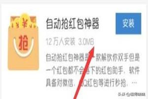 微信红包裂变工具:QQ/微信自动抢红包神器攻略（自动抢红包工具）？