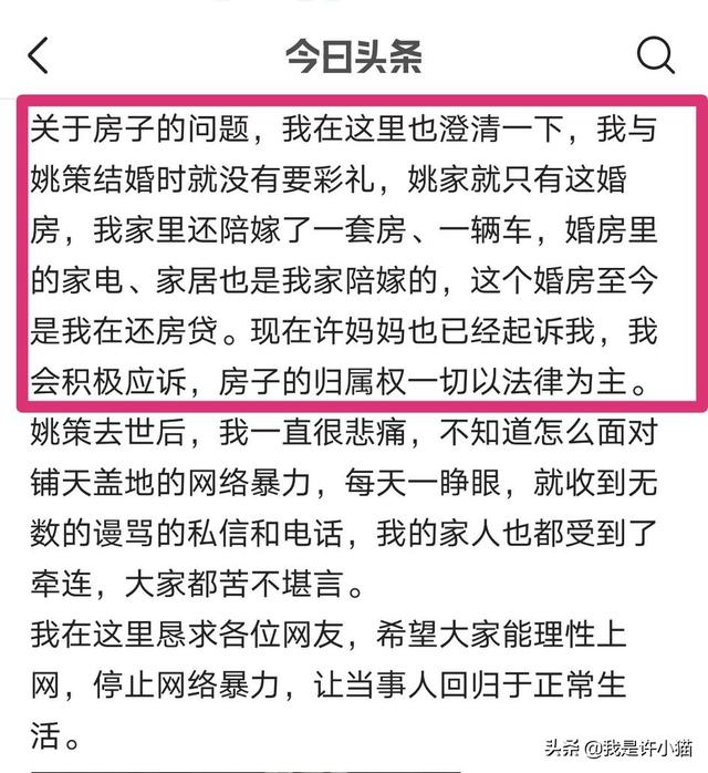 张艺凡的家境:怎么从一个人的名字判断他的家境