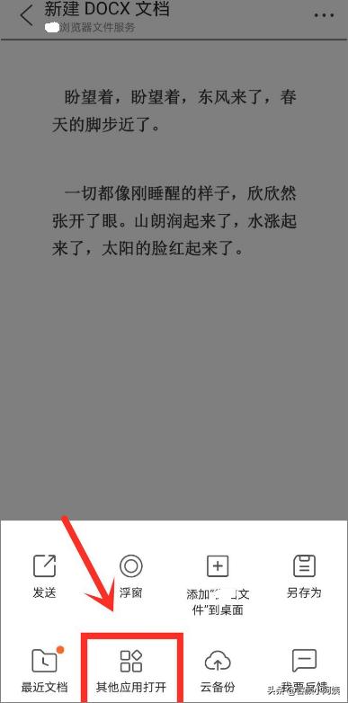 下载wps手机版下载安装,手机版的WPS怎么使用？