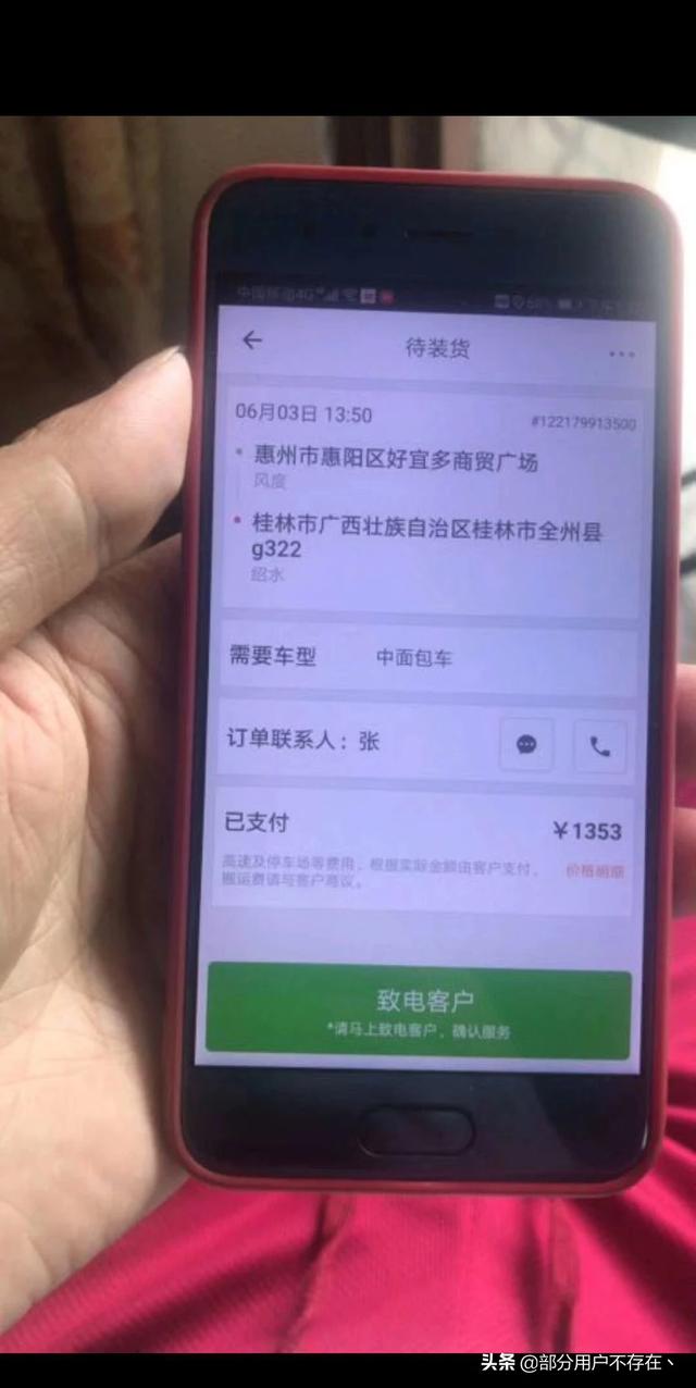 请跑货拉拉和快狗的师傅回答,哪个好些,一天到底挣多少钱？