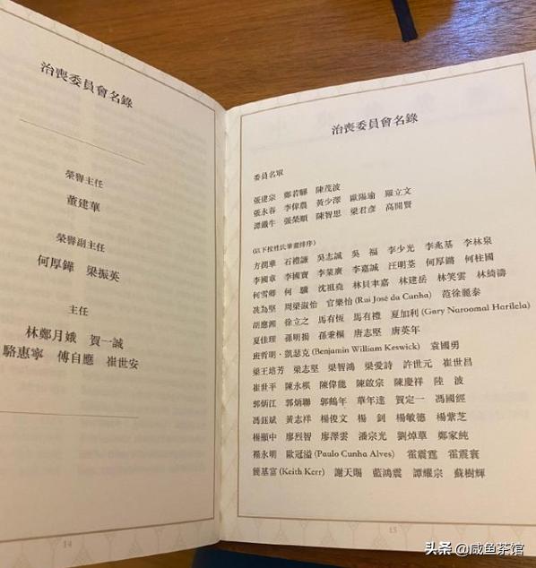 林建岳和王祖贤:参加何鸿燊葬礼的各界人士，身价加在一起有没有十万个亿
