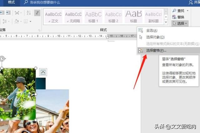 word文档如何将插入的多张图片叠放一起更改顺序? word文档如何将插入的多张图片叠放一起更改顺序?