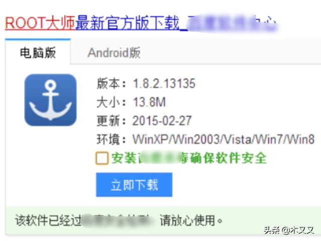 小米四root权限,小米4怎么root权限？