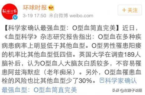 宜嘉abo肉食动物:为什说o型血是最强血型？O型血有哪些优势？