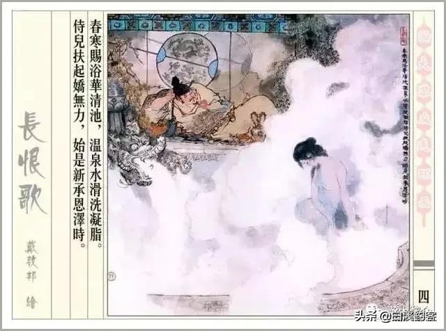怎样欣赏《唐诗三百首》中的经典名篇《马嵬坡》？