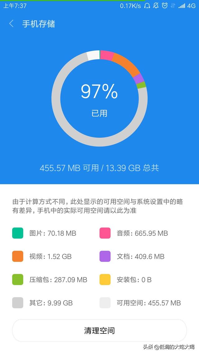 怎么样把手机全部内存释放？插图47
