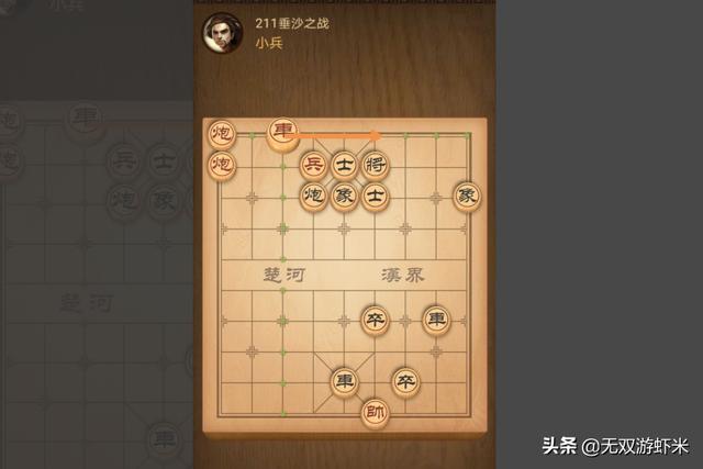 微信小<a href=https://maguai.com/list/48-0-0.html target=_blank class=infotextkey>游戏</a>中国象棋残局战国七雄210-211关攻略