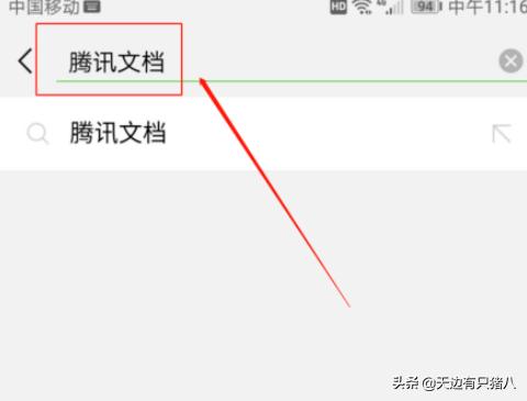 如何将手工填写表格的内容快速录入excel