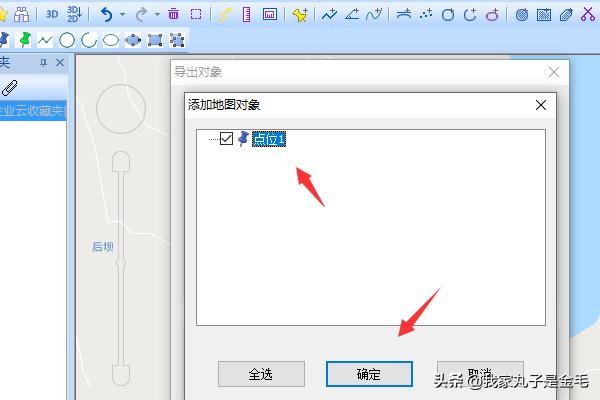 奥维地图怎么导航:如何使用奥维地图标注地点分享给朋友？(奥维地图怎么微信分享)