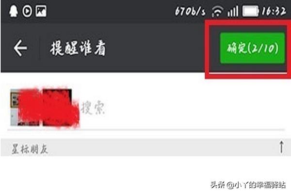 微信<a href=https://maguai.com/list/256-0-0.html target=_blank class=infotextkey><a href=https://maguai.com/list/256-0-0.html target=_blank class=infotextkey>朋友圈</a></a>发表状态怎么@别人