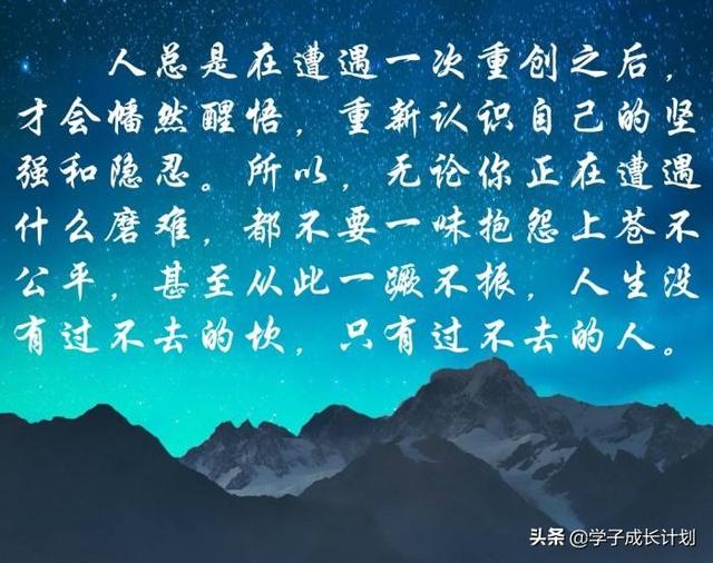 头条问答 如果用一个成语形容自己 你会用什么成语 学子成长计划的回答 0赞