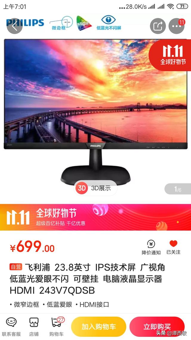 想买电脑显示器看了下飞利浦23.8寸aoc23.8寸和华硕23.8忽略价格怎么选？