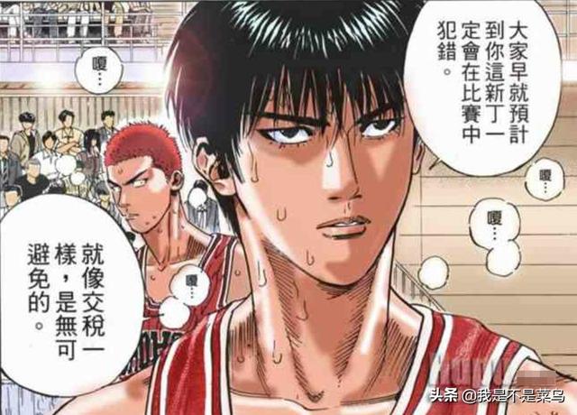 《灌篮高手》中，湘北先发五虎最弱的点是不是宫城良田？插图37