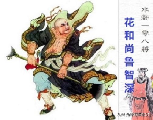 梁山好汉武功排名,梁山好汉谁的武功最厉害？