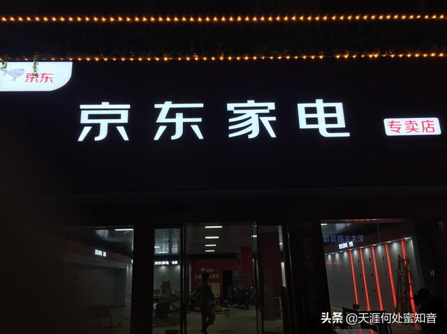 京东实体店利润究竟有多少？